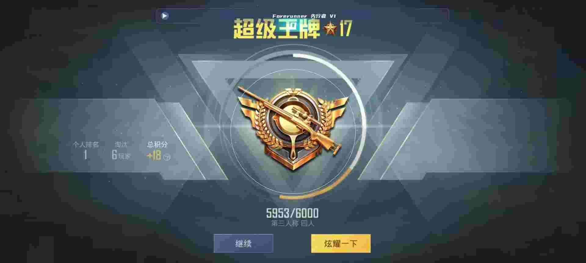 和平精英鸡腿辅助自瞄 - 第五人格辅助位求生者天赋辅助预览图